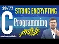 Encrypting a String - Program C Language in Tamil