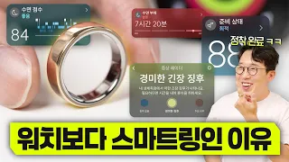 전세계 1위 스마트링 실제로 써보면? 오우라링5 장단점&3개월 사용기!