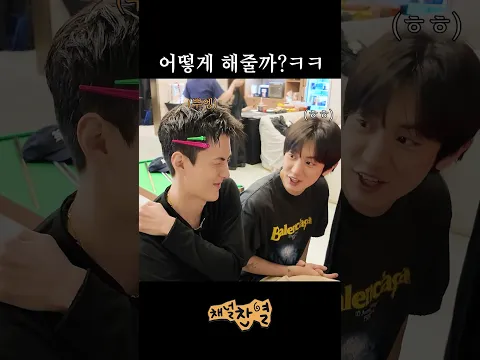 세훈아 감당 가능하니?