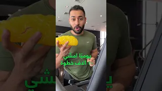 كيف تحرق نص كيلو دهون كل اسبوع بسهولة Shorts 