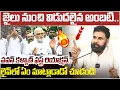 Lagu Pawan Kalyan First Reaction on Ambati Rambabu | Ambati Rambabu Released from Jail | YS Jagan