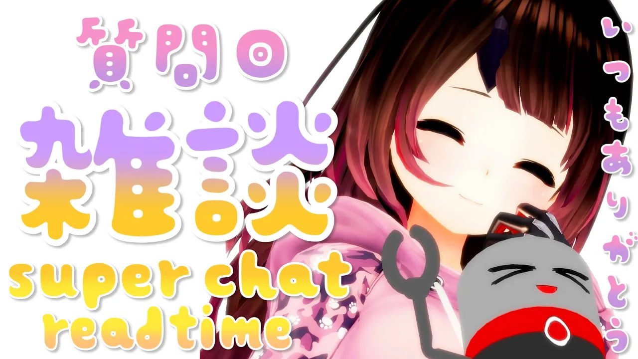 【Sp読み雑談】感謝のスパ茶読みしながらみんなの質問にも答えるよっ?復帰～【ホロライブ/ロボ子さん】