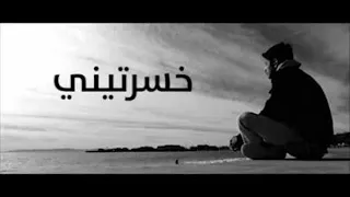 خسرتيني   عبد الله رويشد دندنها
