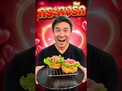 Loy Krathong in Love | Chef Kwan