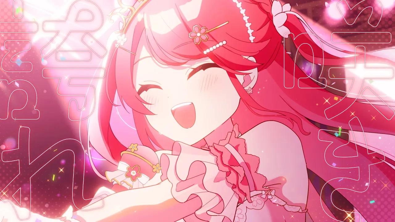 【MV】咲き誇れアイドル / さくらみこ