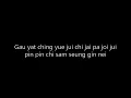 Download Lagu Zhong Ming Qiu - Pian Pian Foon Nei (pinyin lyrics)