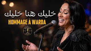 خليك هنا خليك   وردة الجزائرية                        تحية لروح وردة دندنها