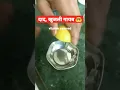 Download Lagu खुजली झड़ से खत्म। 👌 #shorts