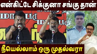seeman latest speech about thiruppuvanam ajith kumar dmk