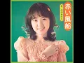 Akai Fusen