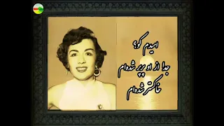 آشفته اسیر دام دلکش 