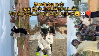 Handle boy தன் cycle இல் மனைவியுடன் சென்ற இடம் தெரியுமா?👀😮❤️🥳#vlog #cycling