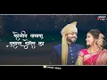 Download Lagu Mavrewali Status || Aagri Koli WhatsApp Status || Sujeet Patil || Sonali Bhoir || Aagri Status