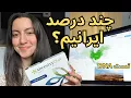 Download Lagu تست dna دادم🧬 | اجدادم از کجا میان؟ 🤯