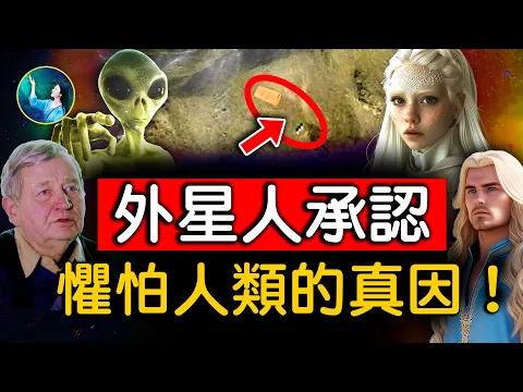 美國數學高手,靠這一招逼外星人現身;其實美國沒有說謊,UFO來源並非我們想像⋯因為太害怕,外星人給人訂下許多規則!| #未解之謎