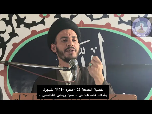 ⁣شيعتنا الخرس - سيد رياض الفاضلي .