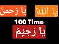 Download Lagu Ya ALLAH YA RAHMAN YA RAHEEM 100 TIME | YA ALLAH YA RAHMAN YA RAHEEM ZIKR 100 MARTBA