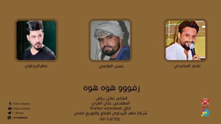 نور زين  احمد السلطان الجزء الثاني يوسف سماره زفوو هوهو حنووو هوهو دندنها