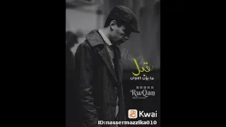 حاله واتس   احنا برده بتوع زمان اللي كنا واللي كان   للفنان رمضان البرنس دندنها
