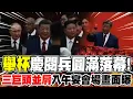 Download Lagu 【全程字幕】\