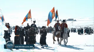 "UGII WINTERLAND-2026" МӨСНИЙ БАЯР