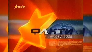 Факти Факти Спорт Анонси Ictv 21 09 2005 