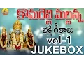 Download Lagu Vol 1 Komuravelli Mallanna Bhakthi | Komuravelli Mallanna Songs | Komuravelli Mallanna Dj Songs