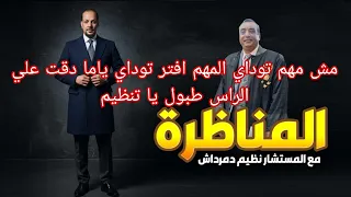 مروه بنت مبارك والاجنده الاخوانيه تنظيم ورجب وهاني ورجب والباز افندي الخ 