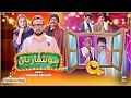 Download Lagu Hoshyarian | Haroon Rafiq | Saleem Albela | Agha Majid | Goga Pasroori | Comedy Show | 5th Sept 2025