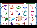 Alif Baa Taa - Noorani Qaida Lesson 1 - Arabic Alphabet - Learn Quran for Beginners - Epi 09