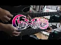 Ave Mujica / Ave Mujica【Guitar Cover】