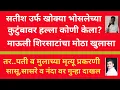 Download Lagu युवा दर्पण लाईव्ह बातमीपत्र:12/10/25; खोक्या भोसलेच्या कुटुंबावर हल्ला कोणी केला? मोठा खुलासा
