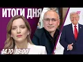 Download Lagu Ходорковский «захватывает власть». Судья открыл отели с секс-работницами. Всплеск ветрянки в России