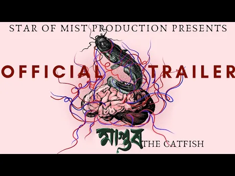 OFFICIAL TRAILER | MAGUR | THE CATFISH | A Short Film