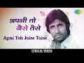 Download Lagu Apni To Jaise Taise Lyrical | अपनी तो जैसे तैसे | Kishore Kumar | Laawaris | Amitabh Bachchan