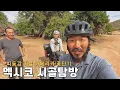 Download Lagu 🇲🇽 매일 잘 곳을 찾아 멕시코 시골을 떠도는 한국인 띠동갑 커플  | 아메리카 챕터4: 멕시코(8)
