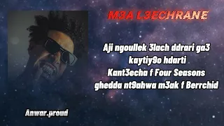 Dizzy DROS M3A L3ECHRANE Lyrics كلمات 