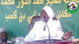 الشيخ أحمد النور محمد الحلو مفتي جمهورية تشاد 