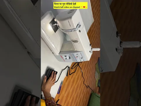 usha electric sewing machine ki bobin me dhaga kaise bhare