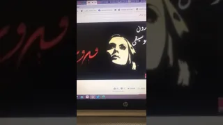 فيروز وأنا شو كانت حلوة الليالي بدون موسيقى 1 2021 