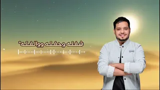 يالعين لك بالهوى لفته محمد تقي Mohammed Taqi 