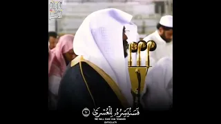 فسنيسره لليسرى وكأن المنشاوي من كان يرتل في الحرم وليس الشيخ ياسر الدوسري تبارك الله تقليد 