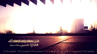 شلي بالعشق وانت العشق كله دندنها