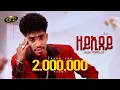 Alek Tewelde - New Eritrean music 2026
