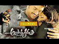 Kalyan Ram's Power Full Action Entertainer Asadhyudu Telugu Full Length HD Movie | Diya | Ravi Kale Mp3 Song Download