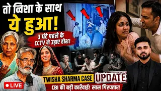 twisha sharma case update cbi giribala singh last cctv footage live