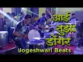 Download Lagu #JogeshwariBeats Aai Tuza Dongar/Ekvira Aai Song/Saiswar/Jogeshwari Beats/Mumbai Banjo/Haldi Show
