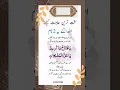 Lagu Ya Fattahu Ya Kareemu Ya Halal Mushkilat Ka Wazifa | Ya Fattahu Ka Wazifa #islam #islamic #hadees