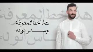 علي الموالي واثير الساعدي شي لله 