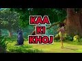 Download Lagu मोगली कार्टून | KAA KI KHOJ | EPISODE 23 | जंगल बुक की हिंदी कहानिया | NEW EPISODES |
